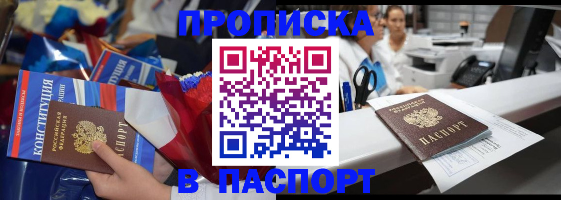 прописка для военкомата в Нягани