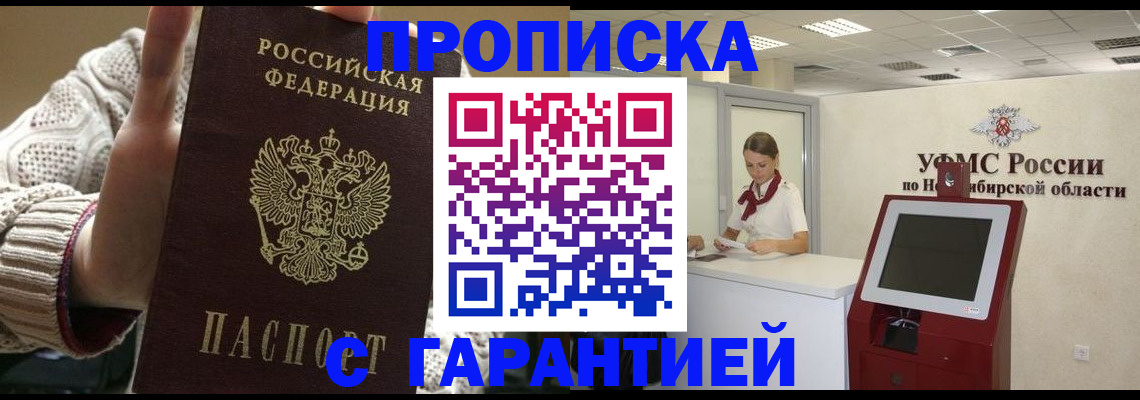 временная регистрация для школы в Нягани