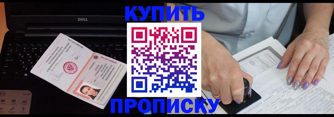 временная прописка в Нягани